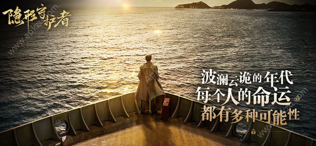 隐形守护者ios安卓版免费下载  v1.0.15.0Build82图1