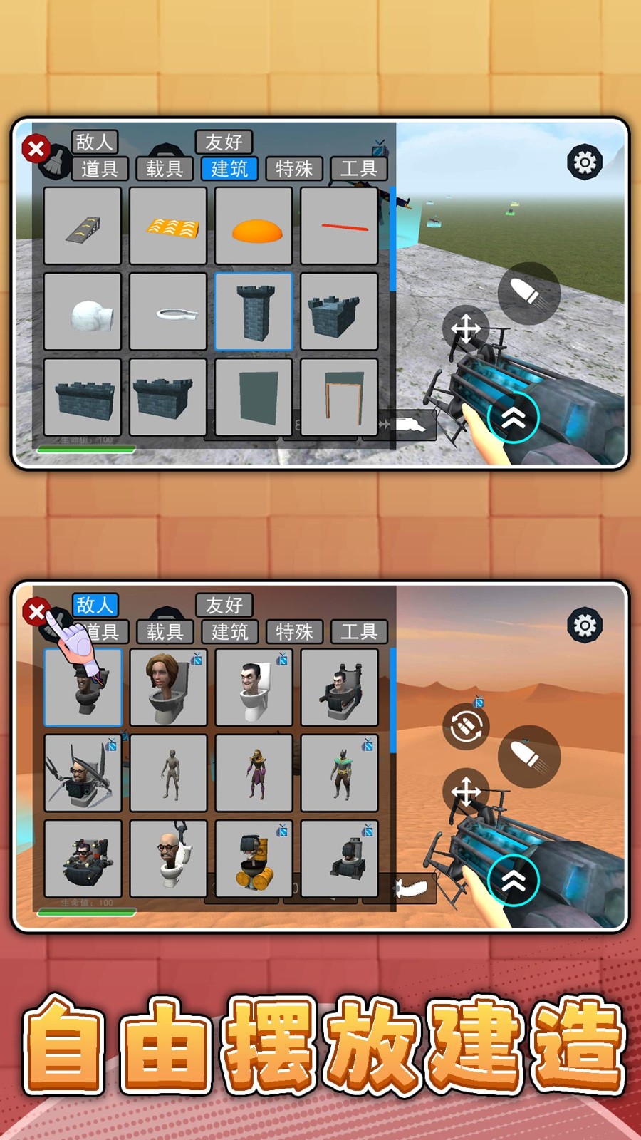 真实模拟枪手图3