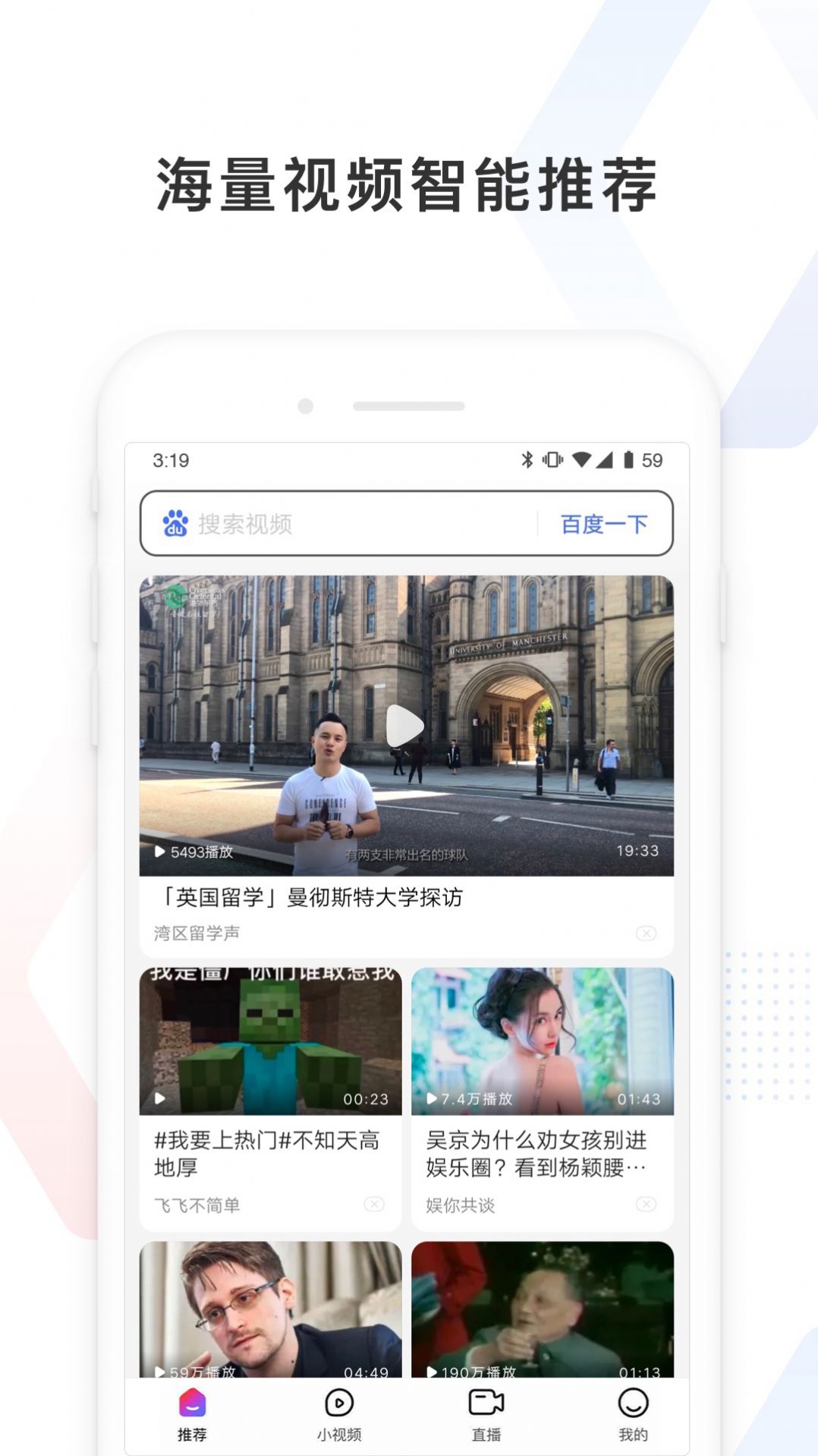 百度看看软件app官方最新版  v13.10.0.10图3