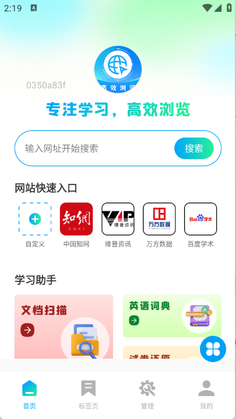 UL浏览器图3