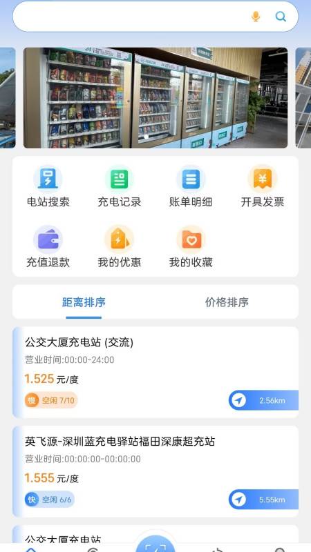 充电在手图3