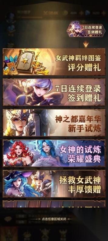 女武神战纪正版图3