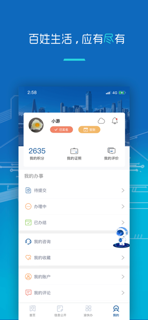 重庆市2020年中考联招成统一录取送档线图3