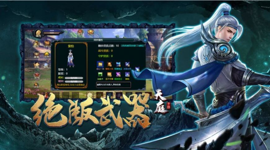 一剑荡平手游官方最新版  v1.0图2