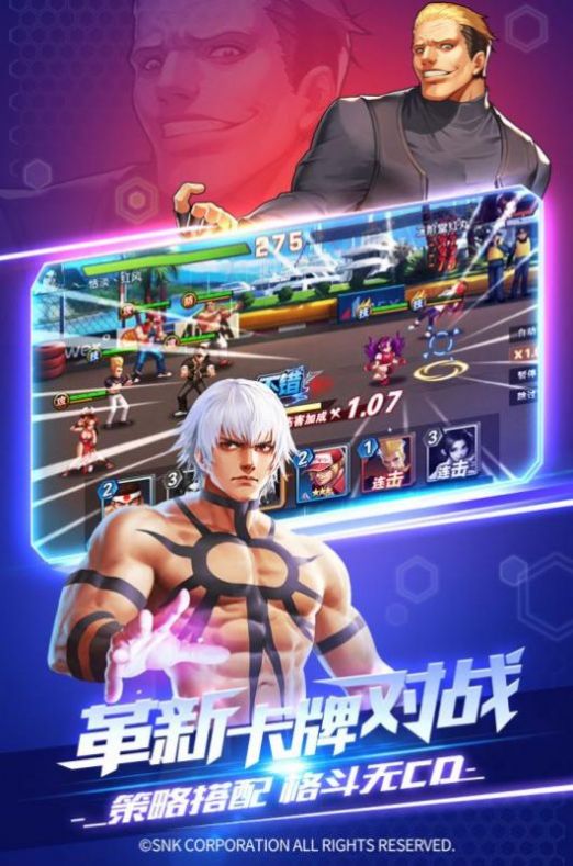 拳皇魂之印记官方版图4