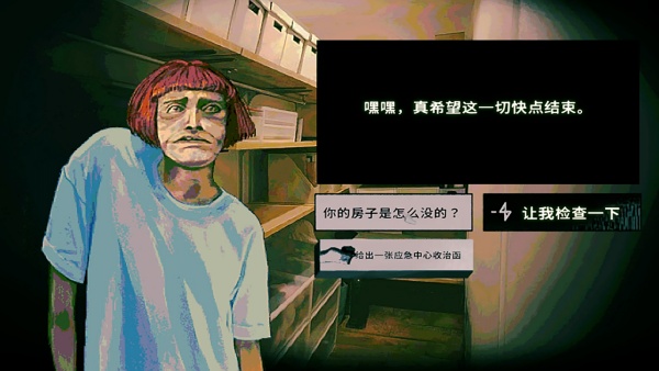 伪人都市怪谈图1