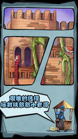 外卖是一定要送到的2完整版图5