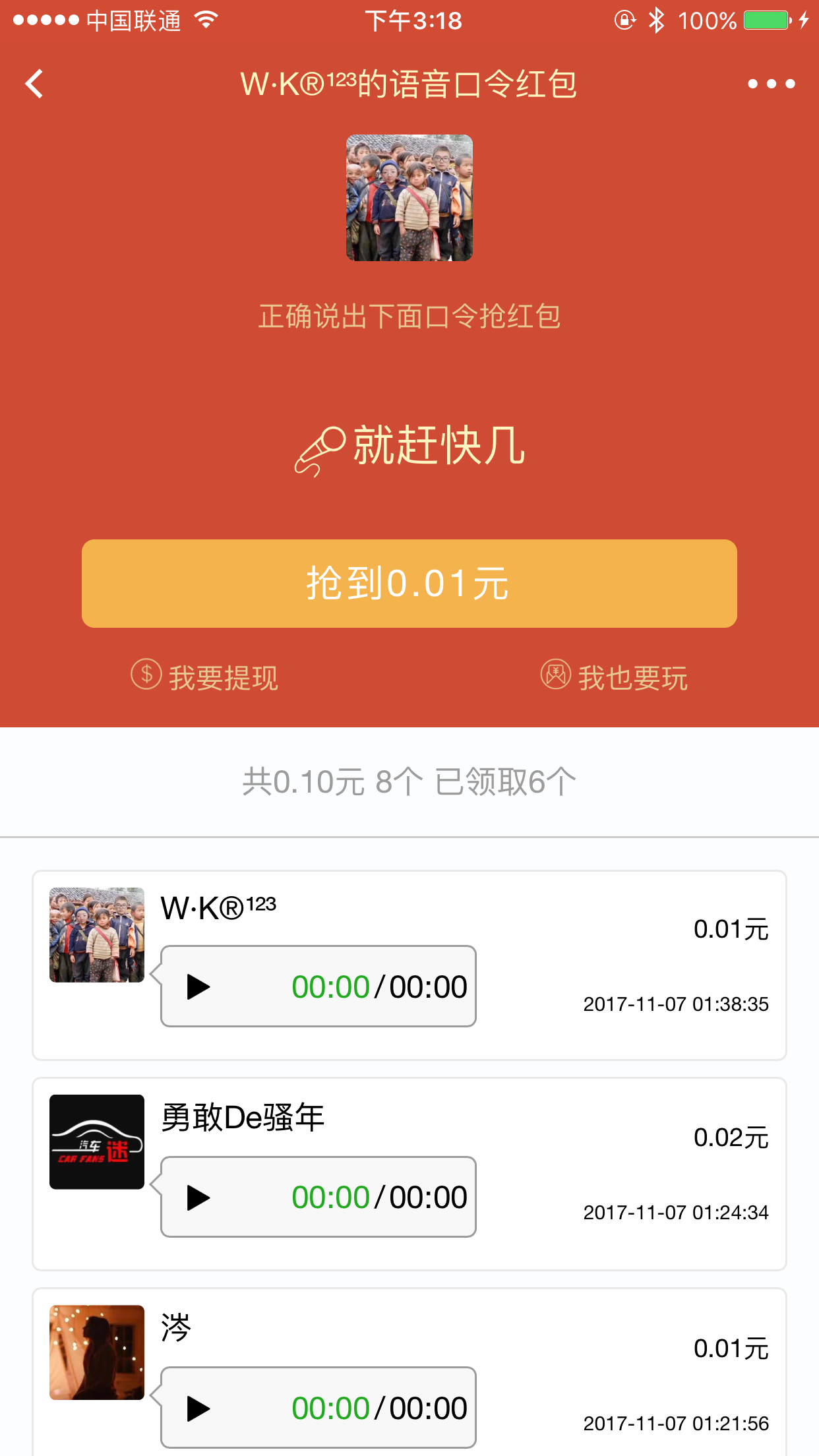 胡撩答题助手app图4