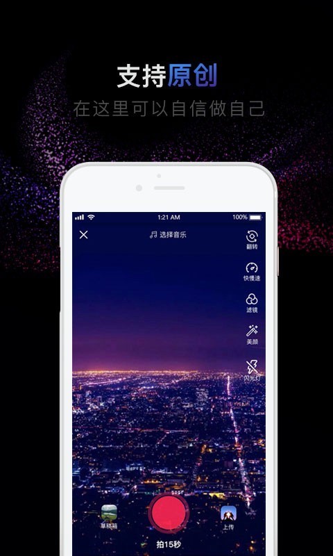 下载有男有女app到桌面图2