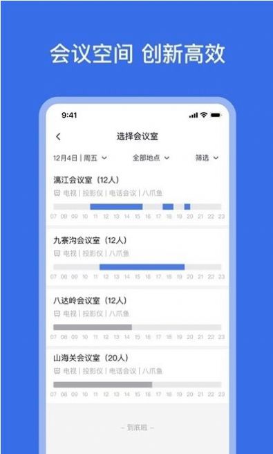 腾讯云音视频app图2