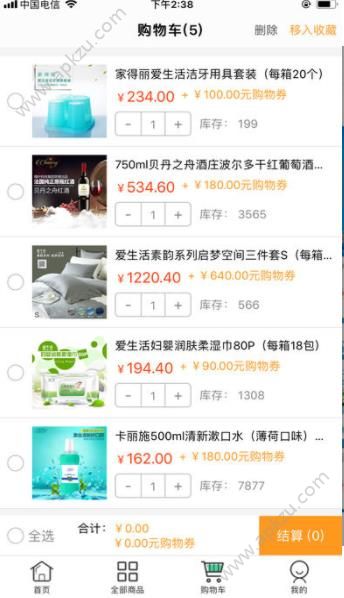 绿叶经销系统管理商登录入口APP下载  v4.3.8图1