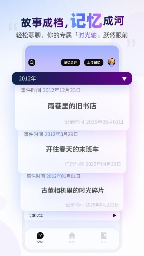 数字人生最新版图3