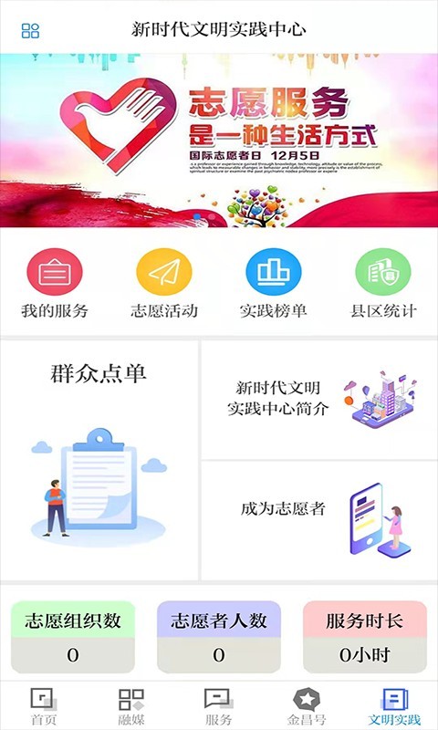 镍都金昌手机版图1
