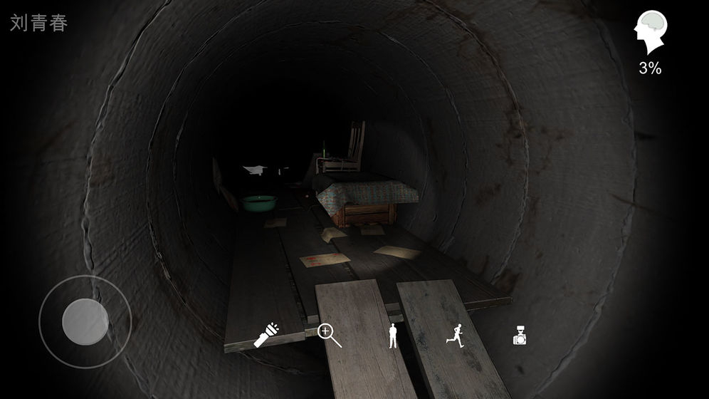 孙美琪疑案：井底人图1