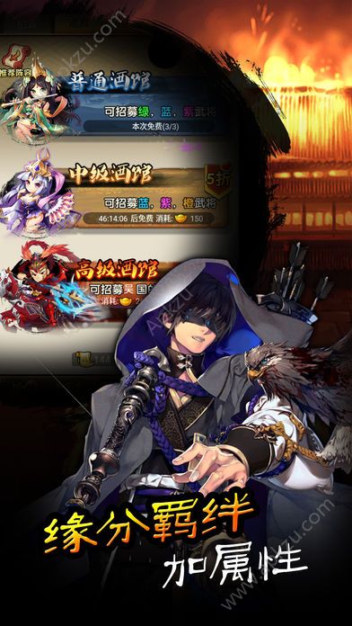 三国挂机猛将传手游官网图1