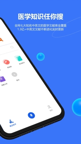 EviMed 图2