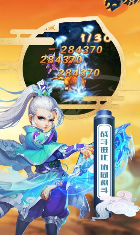 大神西游记手游图1