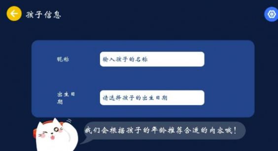 小辰讲故事App图3