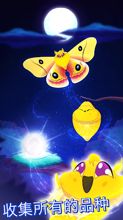 彩翼之星夜游戏下载最新版本  v1.39图3