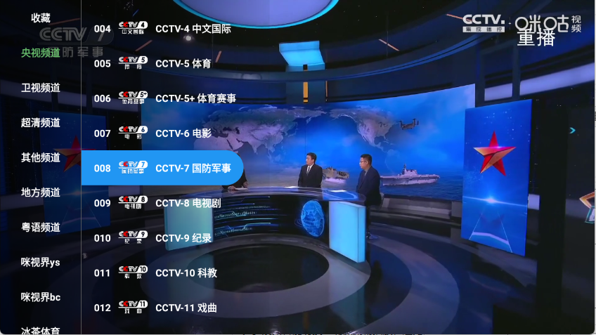 蜂巢直播TV图4