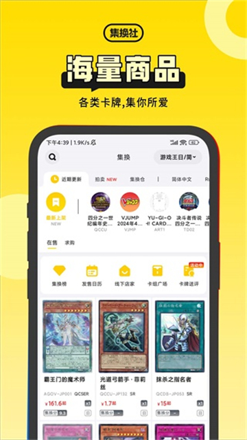 集换社图2