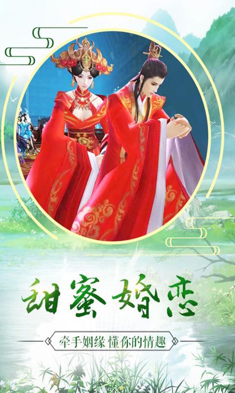 仙侠修途官方版图4