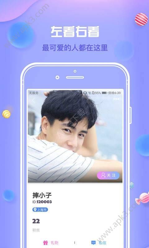 cp玩语音app手机版官方下载包图片1