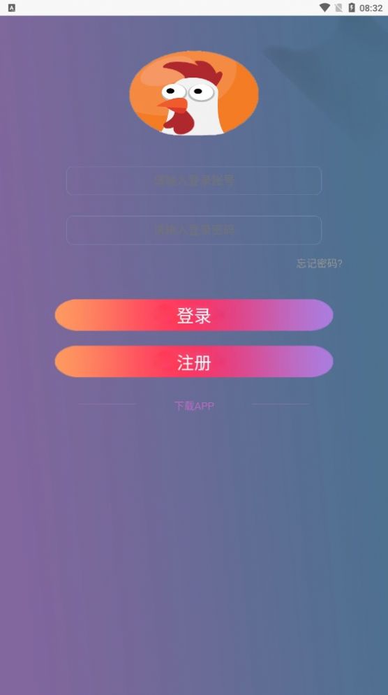 养个鸡吧养鸡分红app软件官方版下载  v1.0.0图2