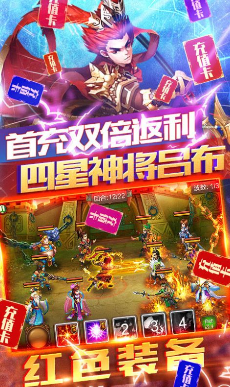 三国群英传之斗破苍穹手游官方最新版 v1.1.2图1