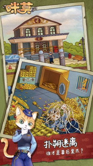 咪莫游戏图4