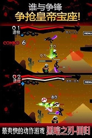 黑暗之刃回归无限金币血石版下载  v4.5.6图4