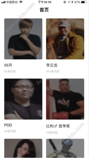 你是真的皮表情包图4