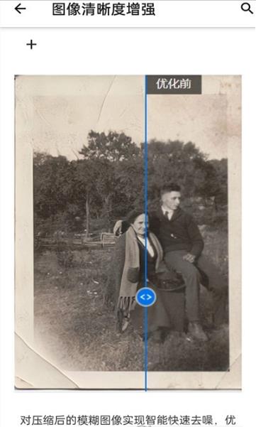 clearai图片处理软件app手机版下载  v1.2.0图2