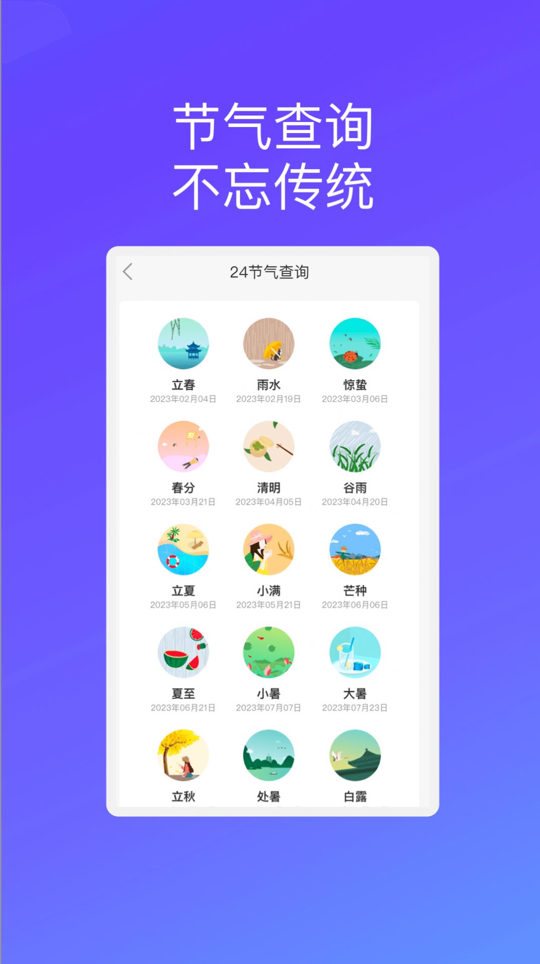 融云手机安全安卓版下载 v1.0.1图2
