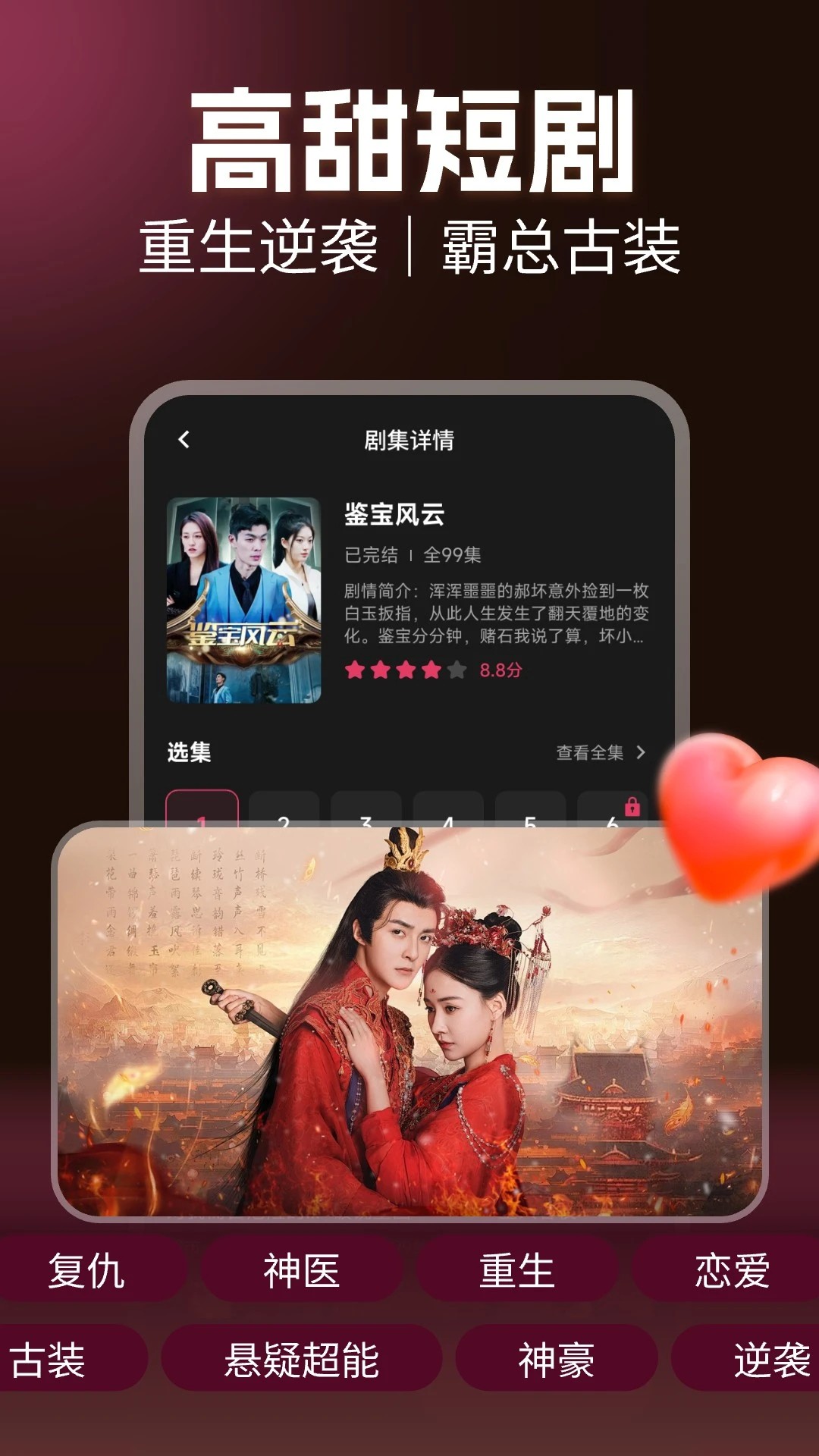 手机免费短剧安卓版图2