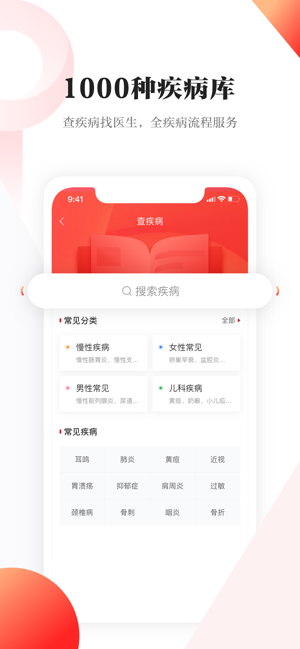 人民日报健康客户端app官网下载 v2.3.4图2