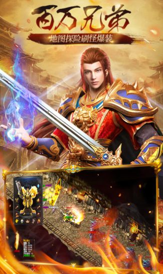 1.90传奇手游官方正式版 v1.0.0图1