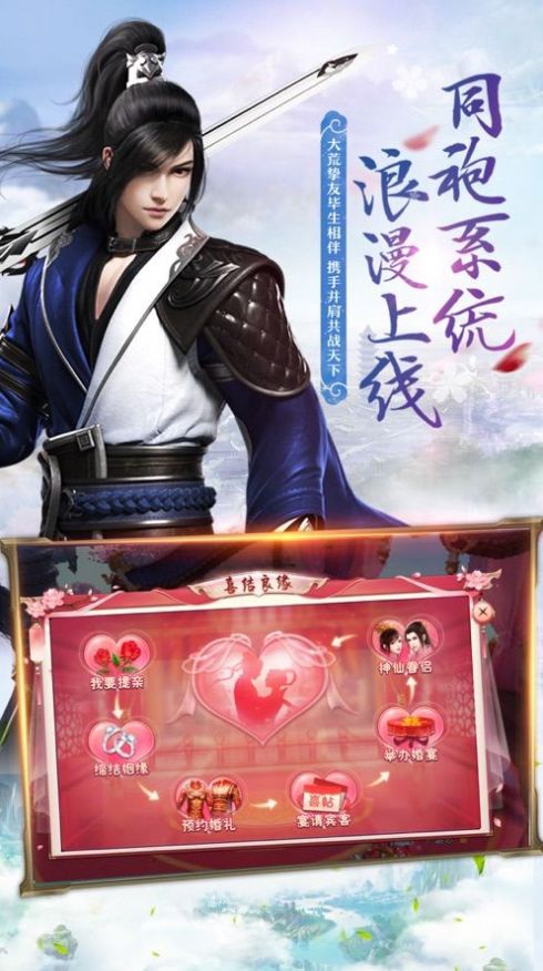 剑玄登霄手游官网版  v1.0图4