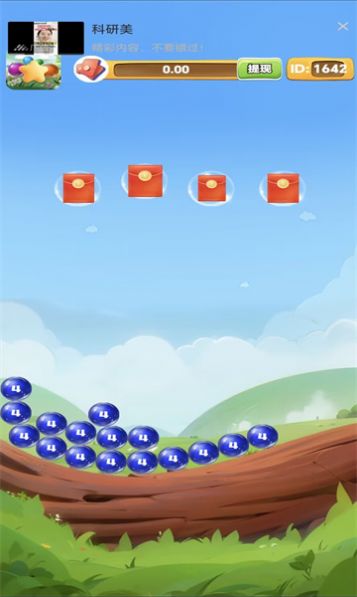 果球历险记游戏红包版图2