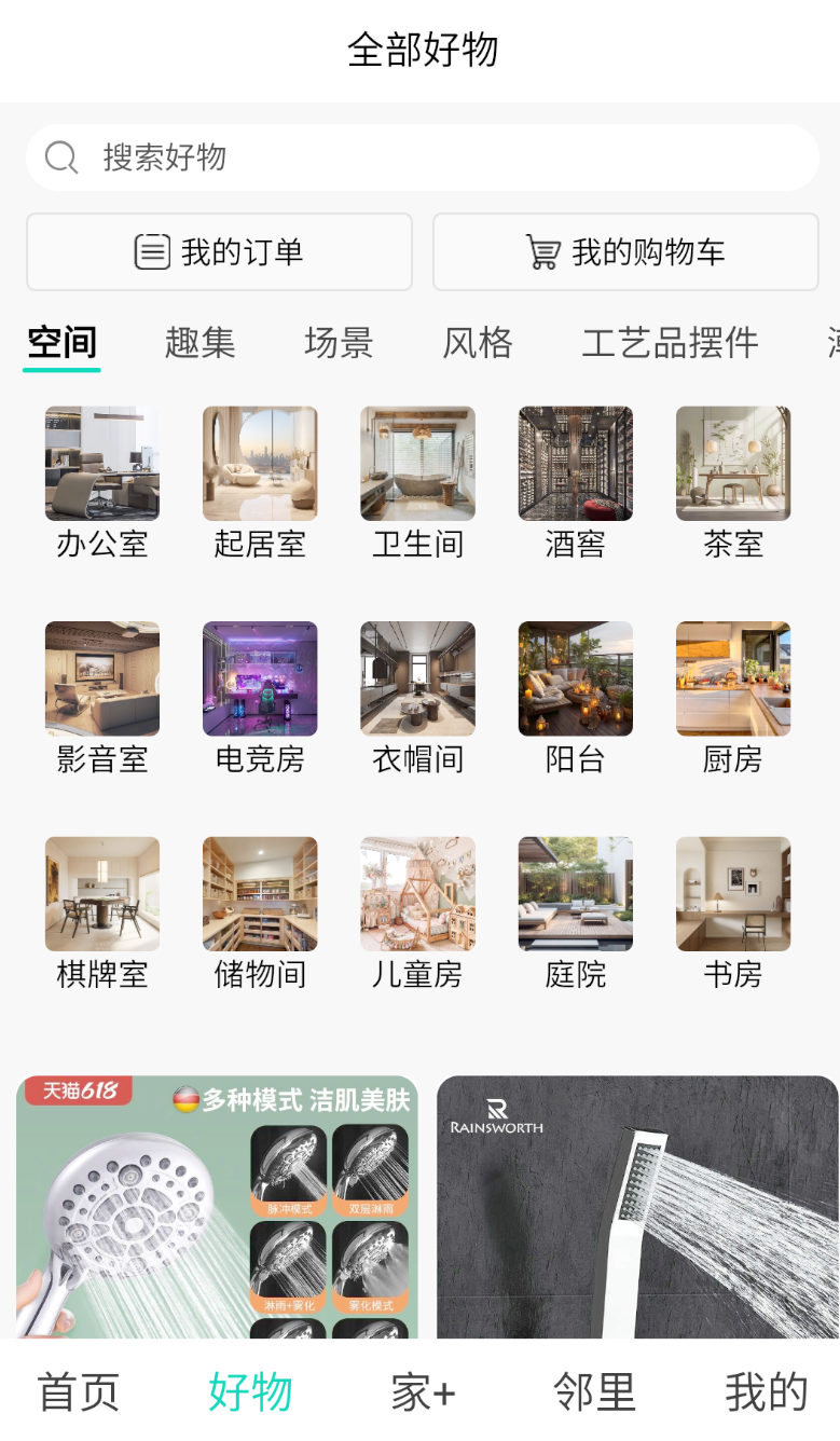 懂生活数字家图2