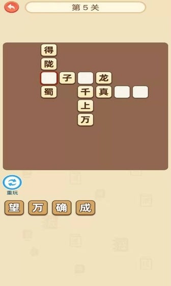 疯狂成语赚游戏图3
