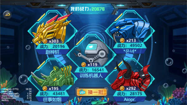 龙兽争霸4深海狂魔图1