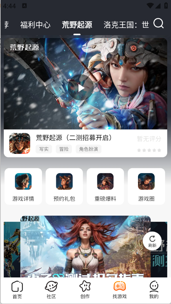 233乐园手机版图4