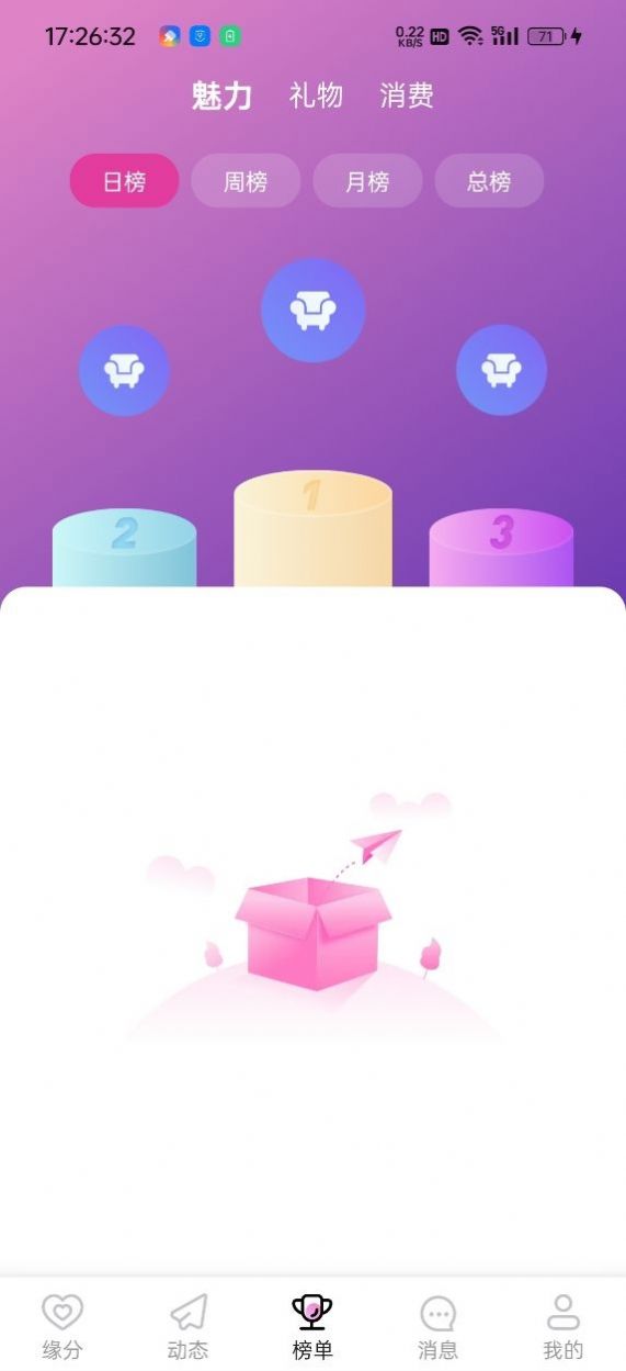 流光花舞app最新版  v2.0.1图2