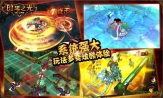 暗黑之光官网手机版图3