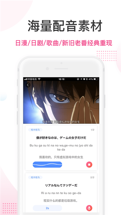羊驼日语app最新版手机下载 v1.0.2图1