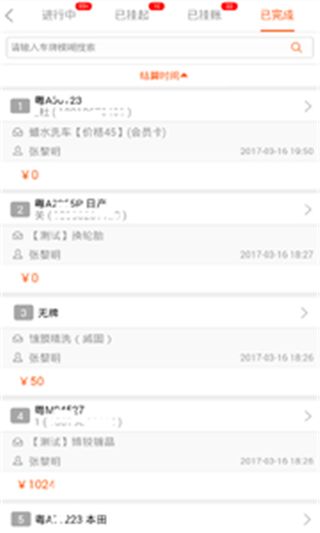 掌上车店苹果图1