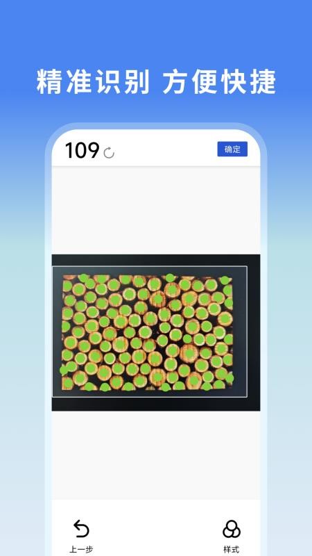 万物可测免费版图4