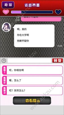 病娇女友汉化版图4