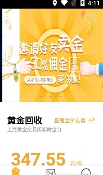 翰林黄金商城app图2